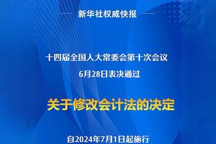 威利-格林：今日英格拉姆做了一些热身训练 没有进行对抗训练